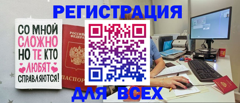 прописка в квартире в Краснокаменске