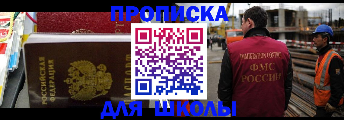временная регистрация гарантия в Краснокаменске